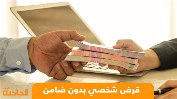 الحادثة