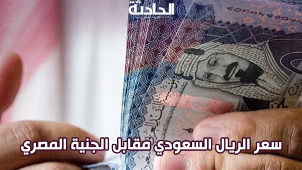 الحادثة