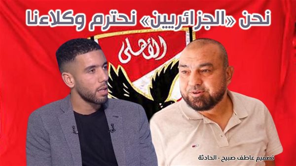 الحادثة