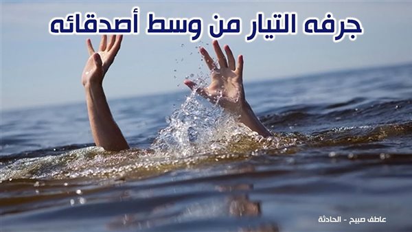 الحادثة