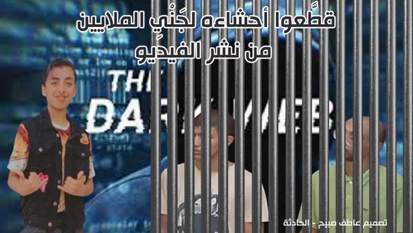 الحادثة