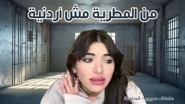 الحادثة