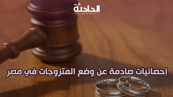 الحادثة