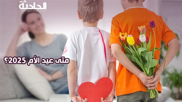 الحادثة