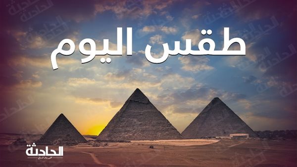 الحادثة
