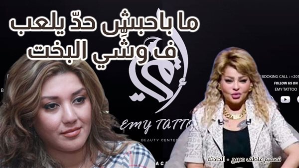 الحادثة