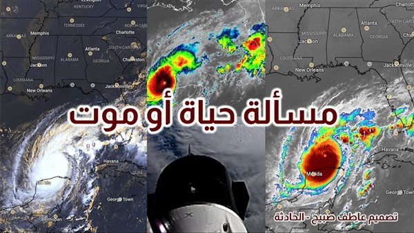 الحادثة
