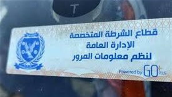 الحادثة