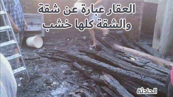 الحادثة