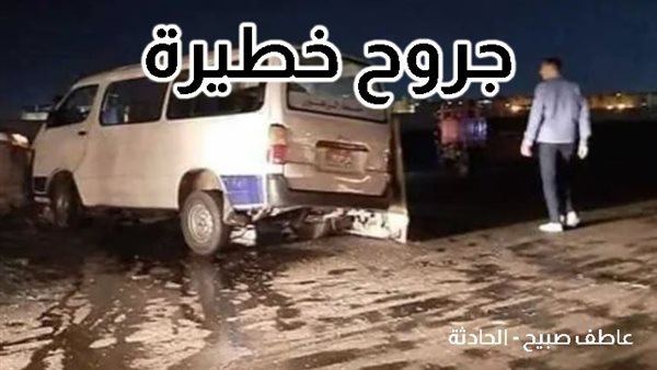 الحادثة