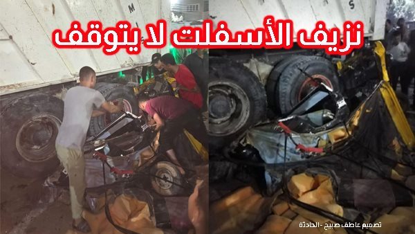 الحادثة