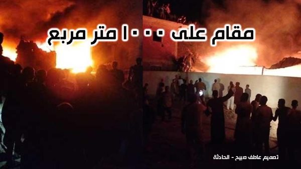 الحادثة