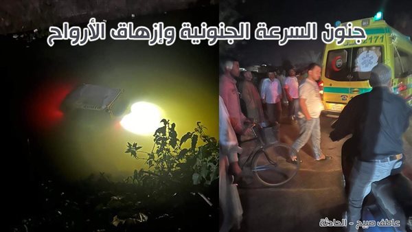 الحادثة