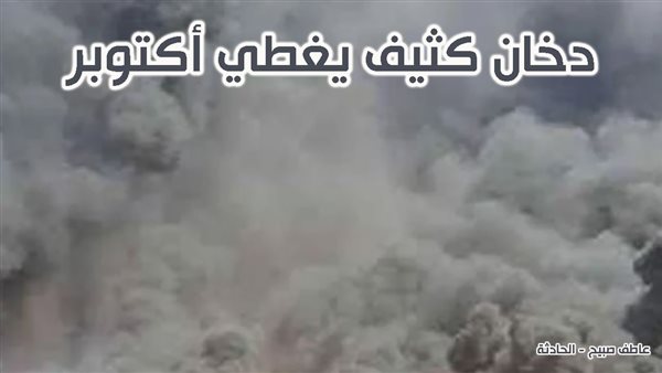 الحادثة