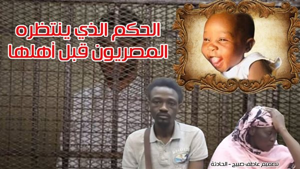 الحادثة