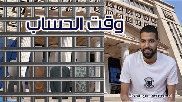 الحادثة