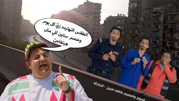 الحادثة