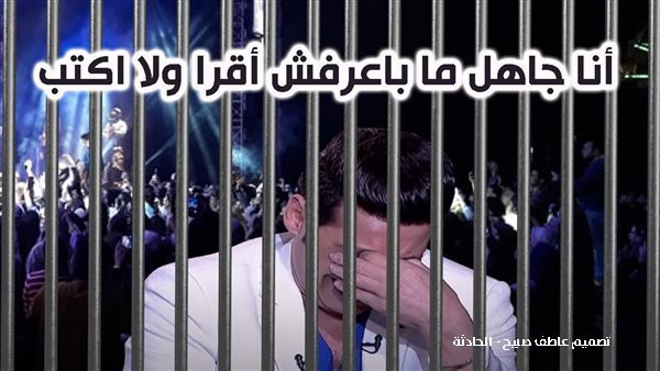 الحادثة