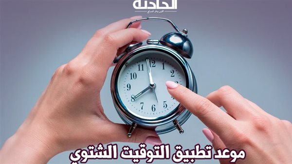 الحادثة