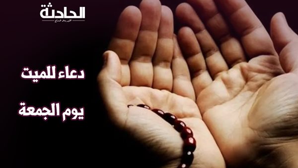 الحادثة