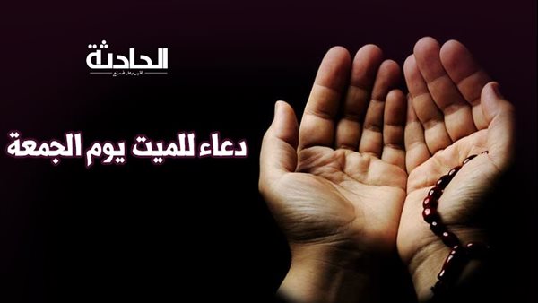 الحادثة