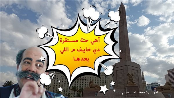 الحادثة