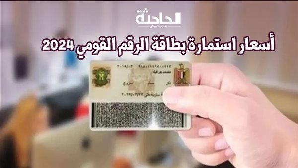 الحادثة