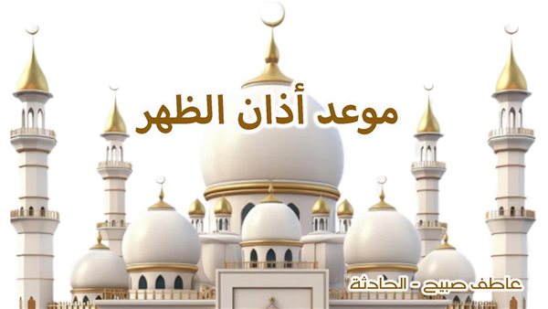 الحادثة