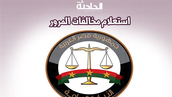 الحادثة