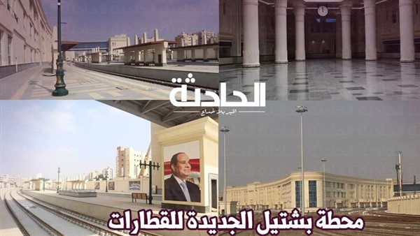 الحادثة