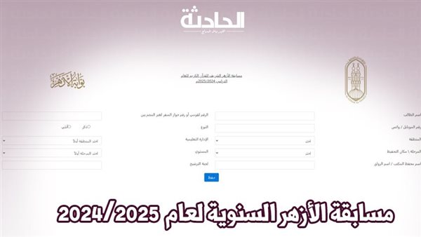 الحادثة