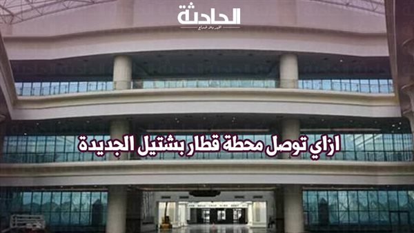 الحادثة