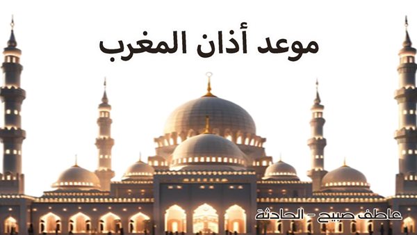 الحادثة
