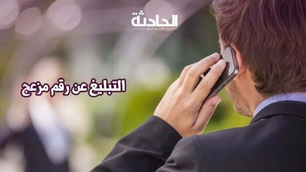 الحادثة