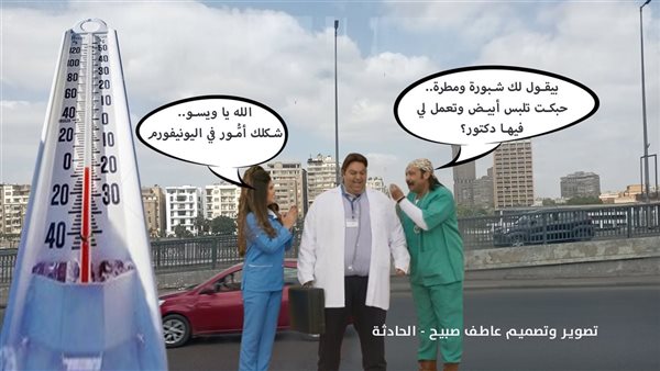 الحادثة