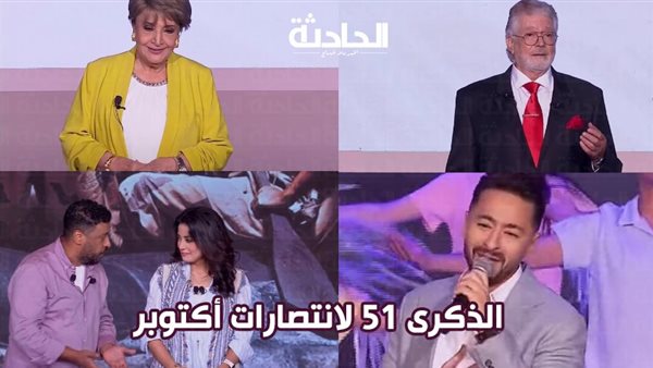 الحادثة