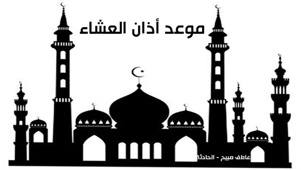 الحادثة