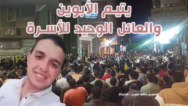 الحادثة