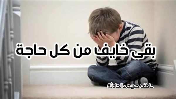 الحادثة