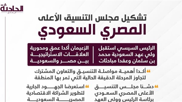 الحادثة