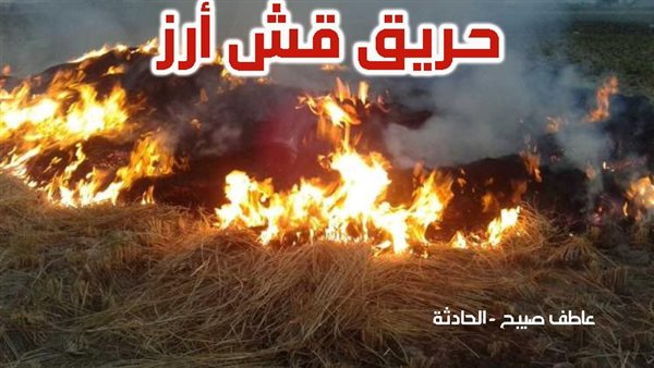 الحادثة