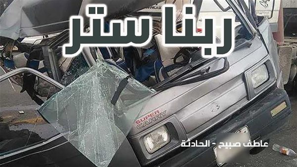 الحادثة