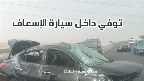 الحادثة