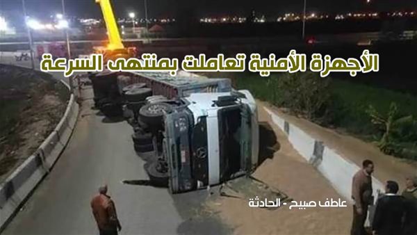 الحادثة