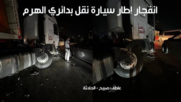 الحادثة