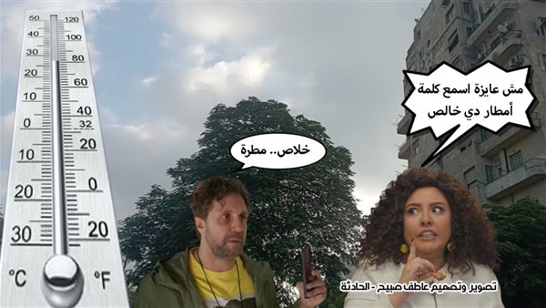الحادثة