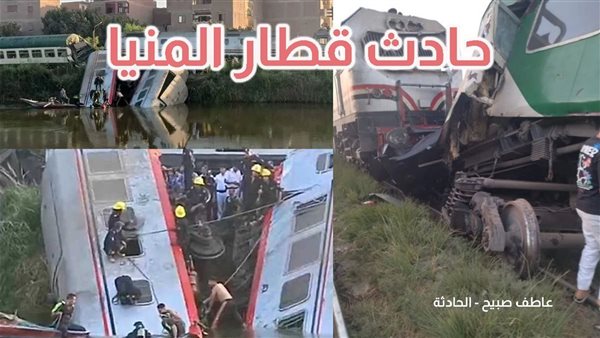 الحادثة