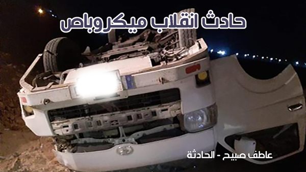 الحادثة
