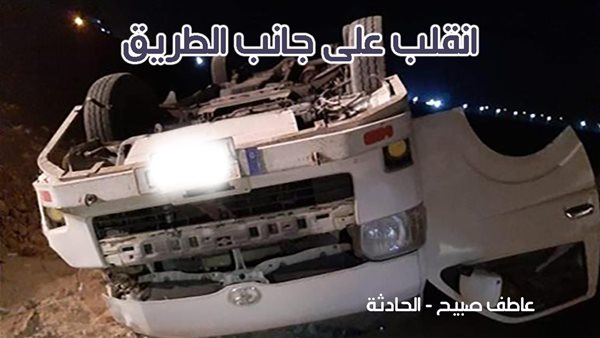 الحادثة