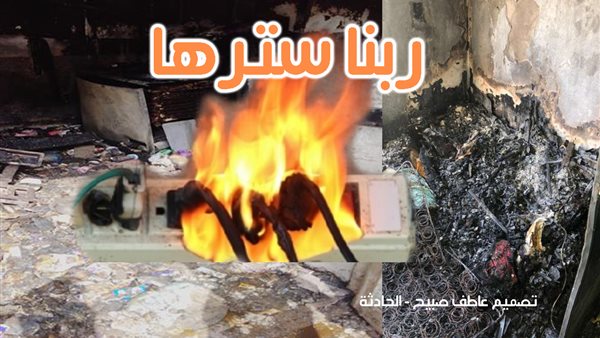 الحادثة